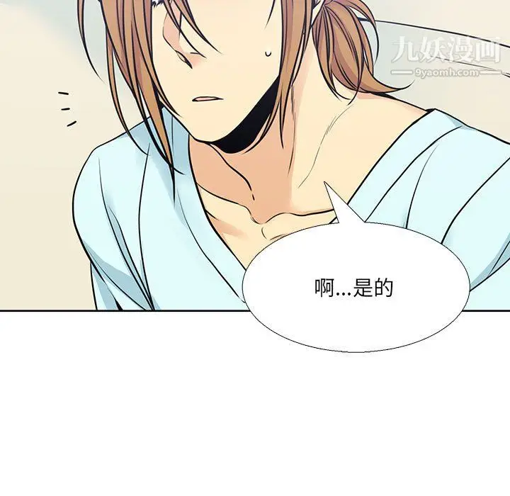 漫画《水墨花》第22话第63张图