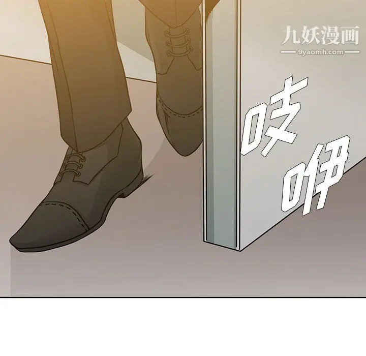 漫画《水墨花》第22话第8张图