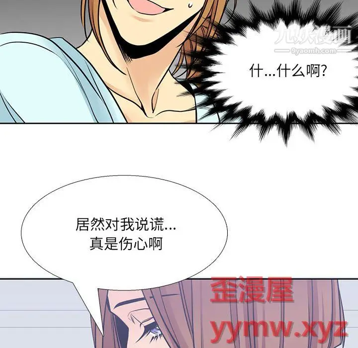 漫画《水墨花》第22话第84张图