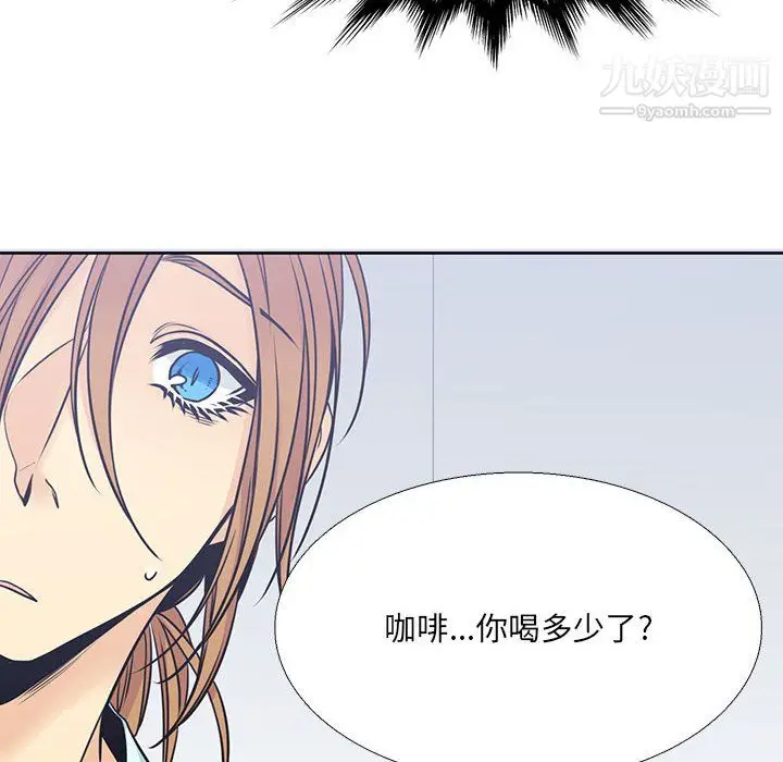 漫画《水墨花》第22话第86张图