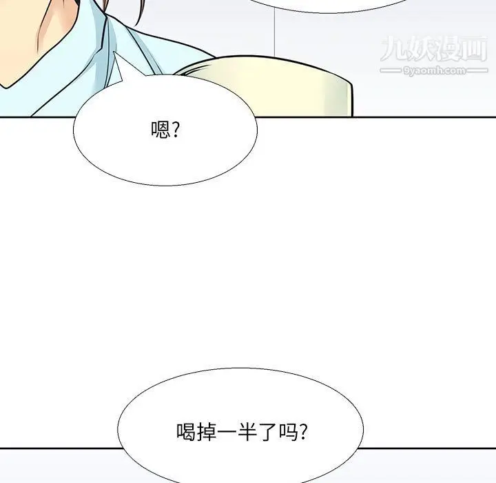 漫画《水墨花》第22话第87张图