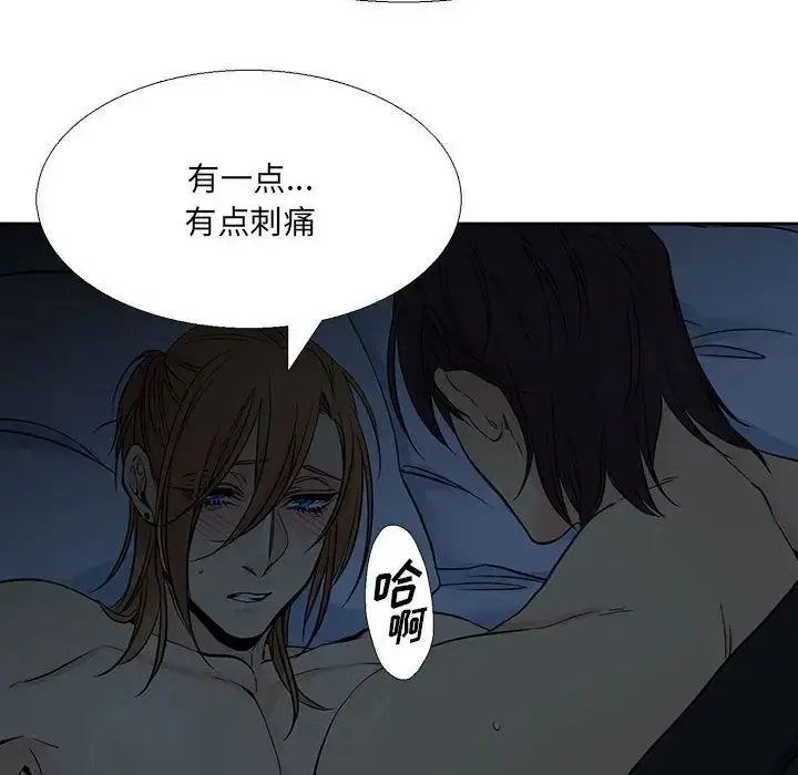 漫画《水墨花》第8话第12张图