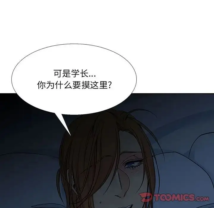 漫画《水墨花》第8话第14张图