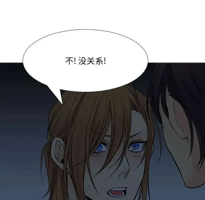 漫画《水墨花》第8话第28张图