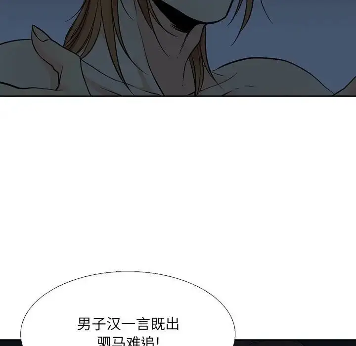 漫画《水墨花》第8话第29张图