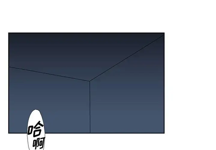 漫画《水墨花》第8话第3张图