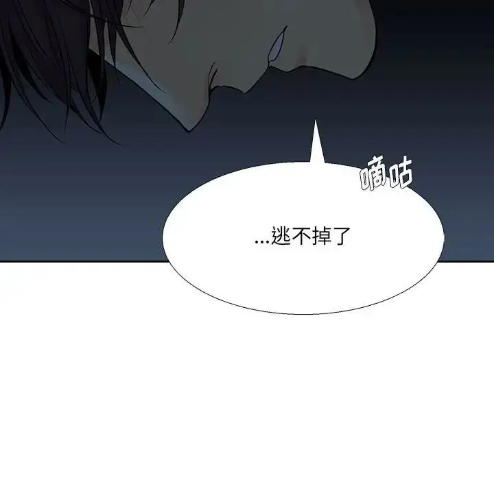 漫画《水墨花》第8话第44张图