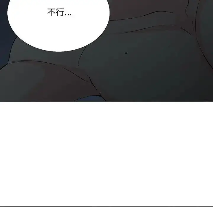 漫画《水墨花》第8话第53张图