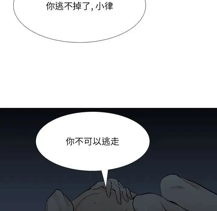 漫画《水墨花》第8话第55张图