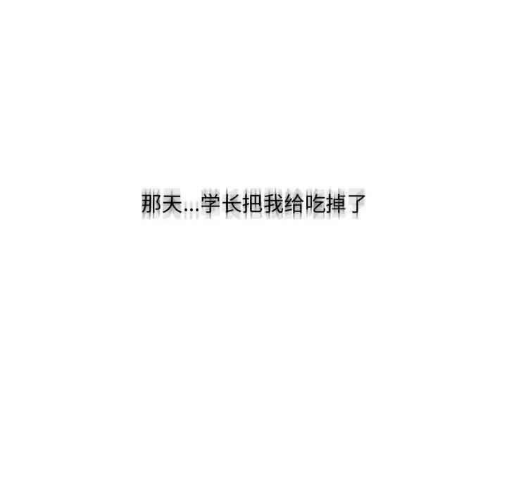 漫画《水墨花》第8话第57张图