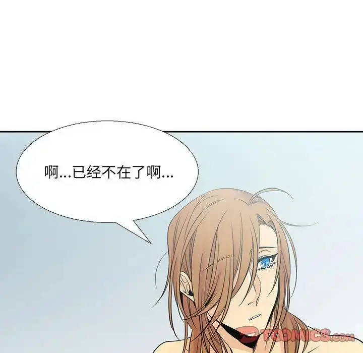 漫画《水墨花》第8话第74张图