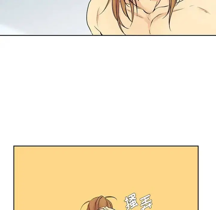 漫画《水墨花》第8话第75张图