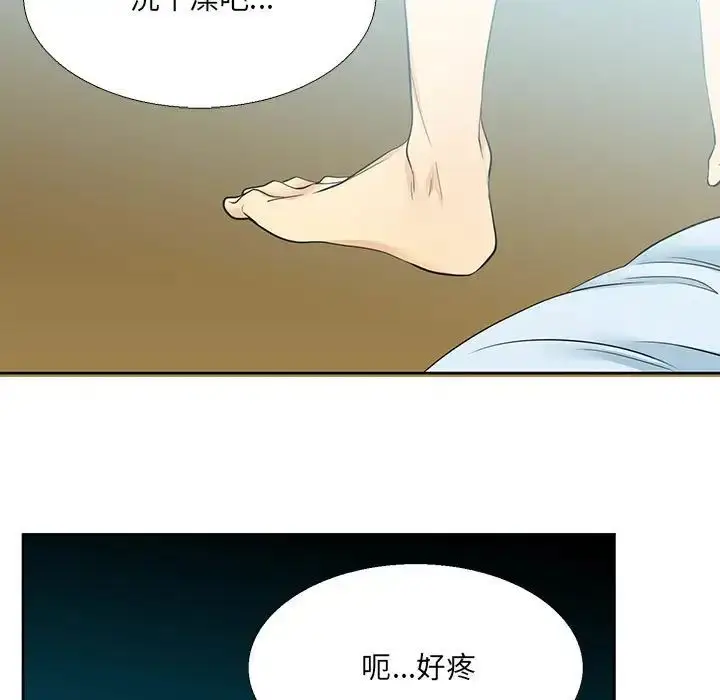 漫画《水墨花》第8话第77张图