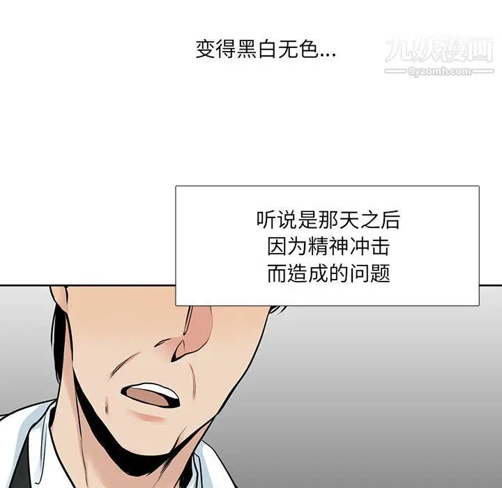漫画《水墨花》第24话第12张图