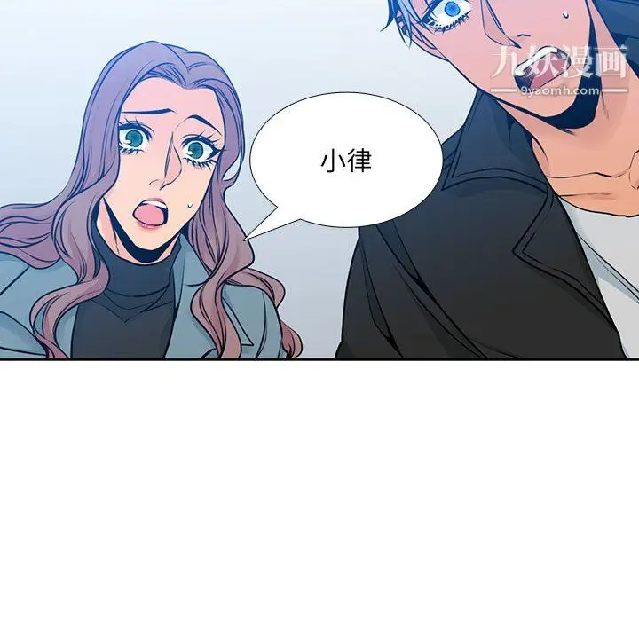 漫画《水墨花》第24话第18张图