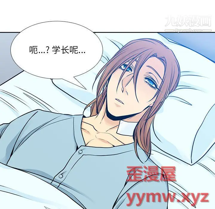 漫画《水墨花》第24话第19张图