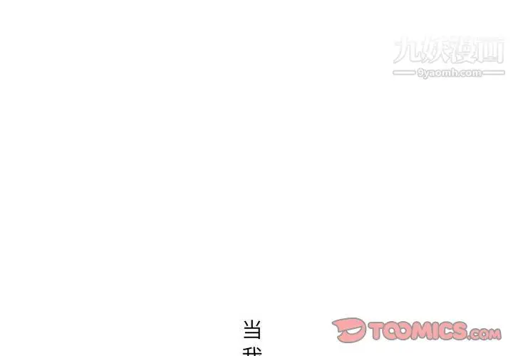 漫画《水墨花》第24话第2张图