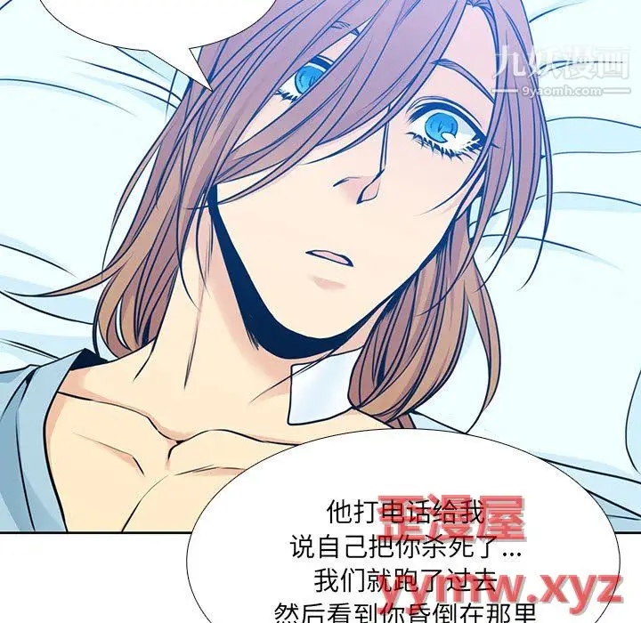 漫画《水墨花》第24话第23张图
