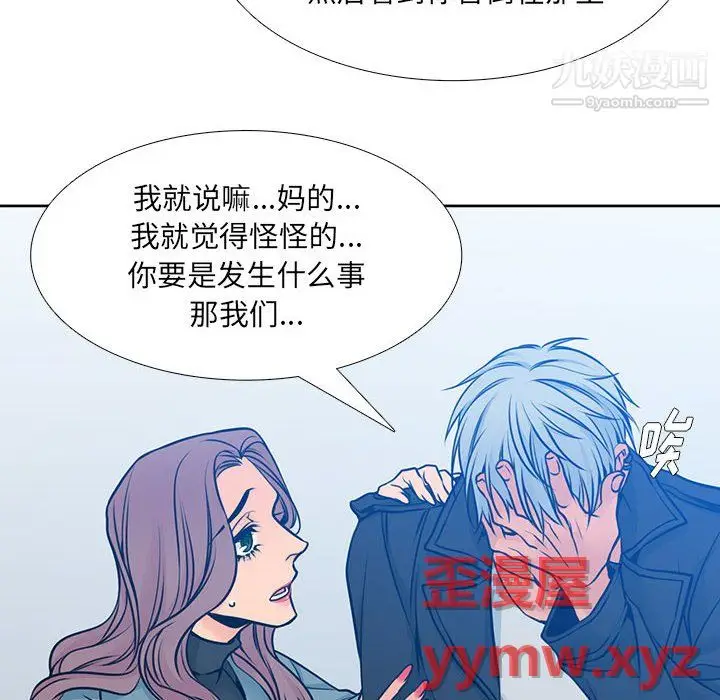漫画《水墨花》第24话第24张图