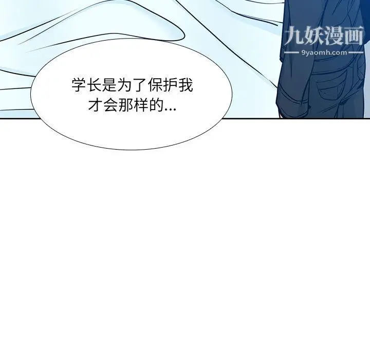 漫画《水墨花》第24话第31张图