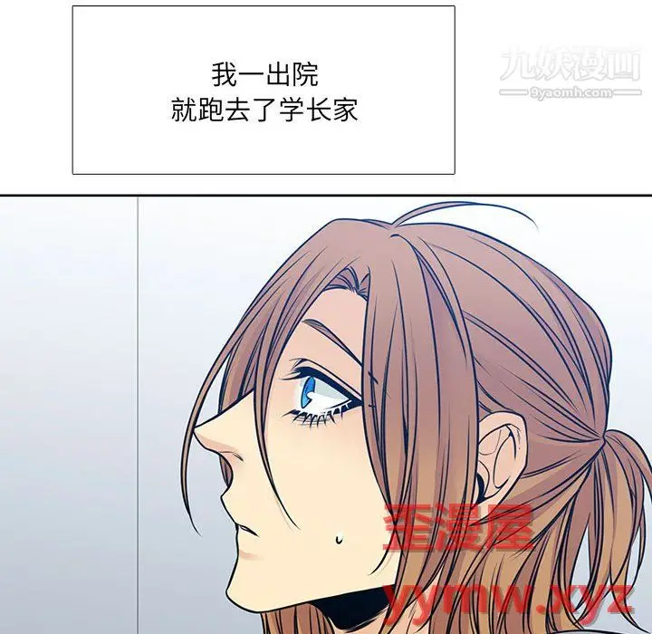 漫画《水墨花》第24话第34张图