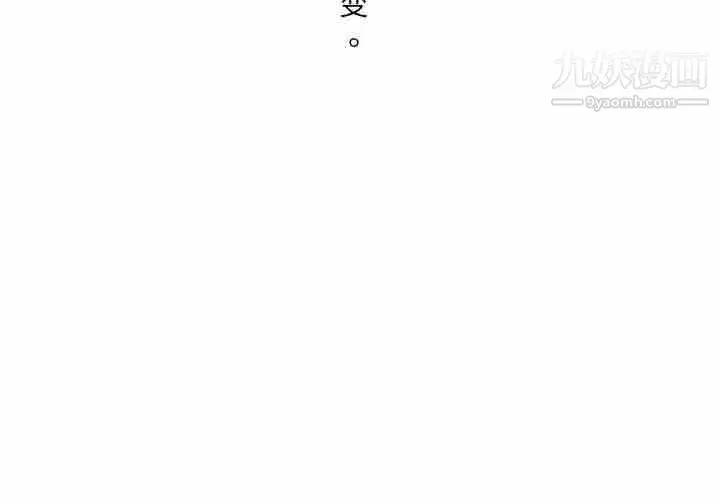 漫画《水墨花》第24话第4张图