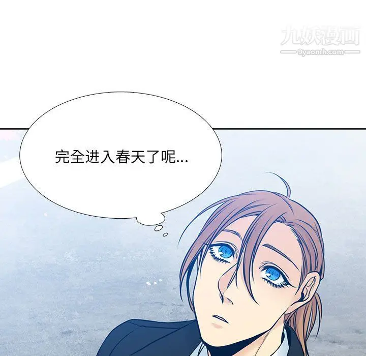 漫画《水墨花》第24话第45张图