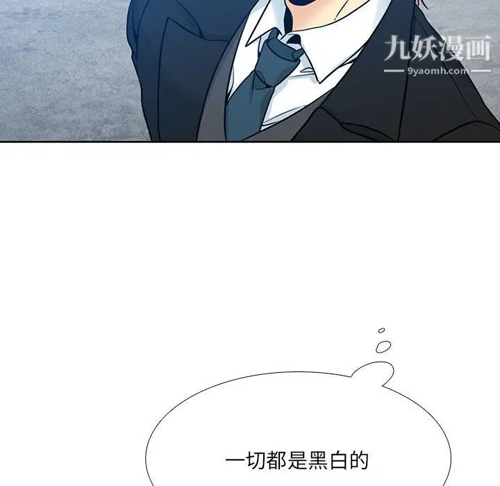 漫画《水墨花》第24话第46张图