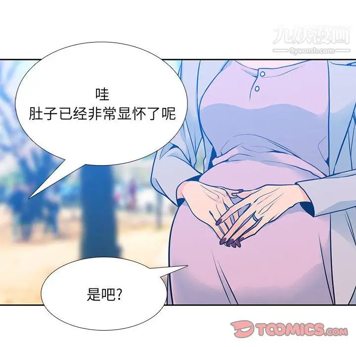 漫画《水墨花》第24话第56张图