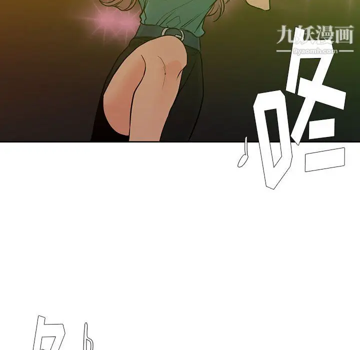 漫画《水墨花》第24话第6张图