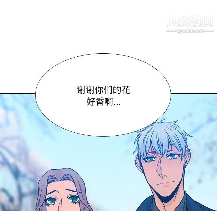 漫画《水墨花》第24话第61张图