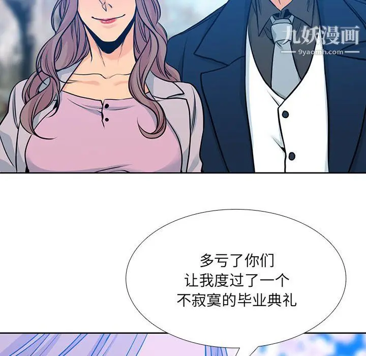 漫画《水墨花》第24话第62张图