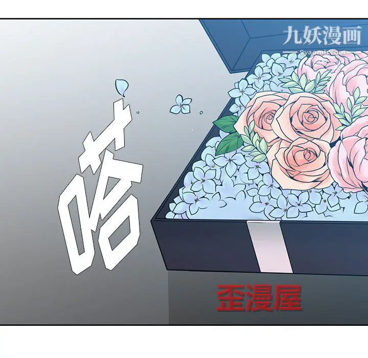 漫画《水墨花》第24话第86张图