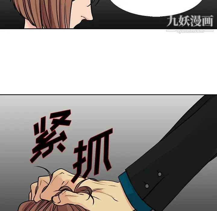 漫画《水墨花》第21话第13张图