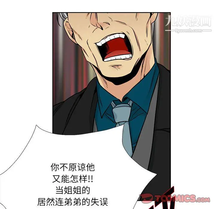 漫画《水墨花》第21话第16张图