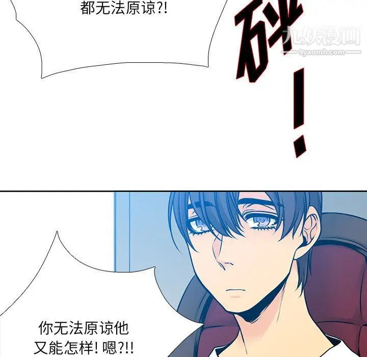 漫画《水墨花》第21话第17张图
