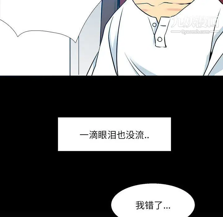 漫画《水墨花》第21话第18张图