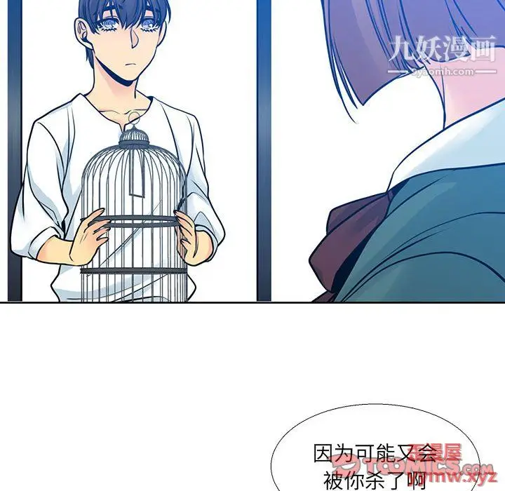 漫画《水墨花》第21话第30张图