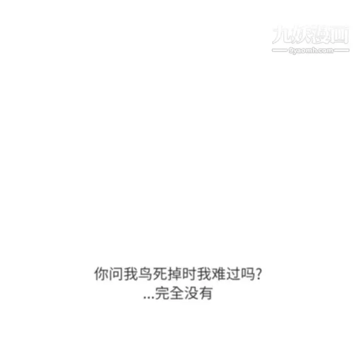 漫画《水墨花》第21话第32张图