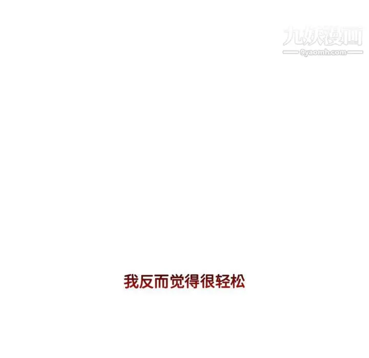 漫画《水墨花》第21话第33张图