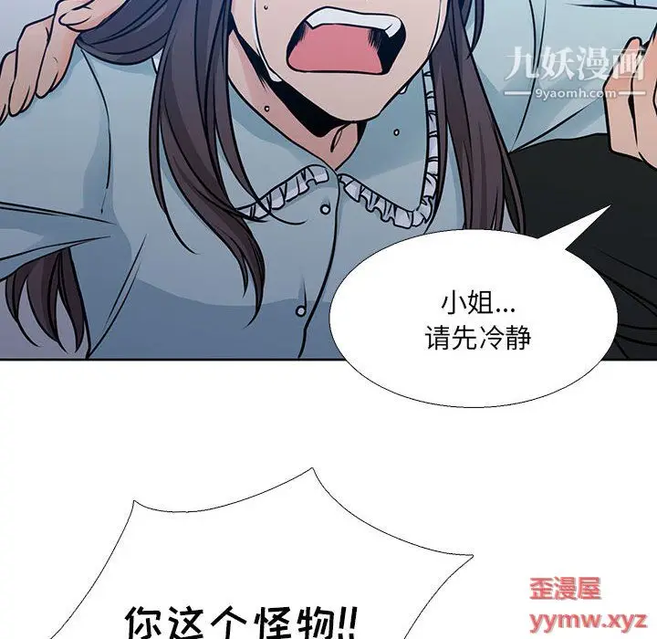 漫画《水墨花》第21话第48张图