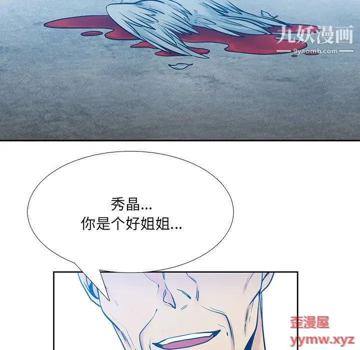 漫画《水墨花》第21话第5张图
