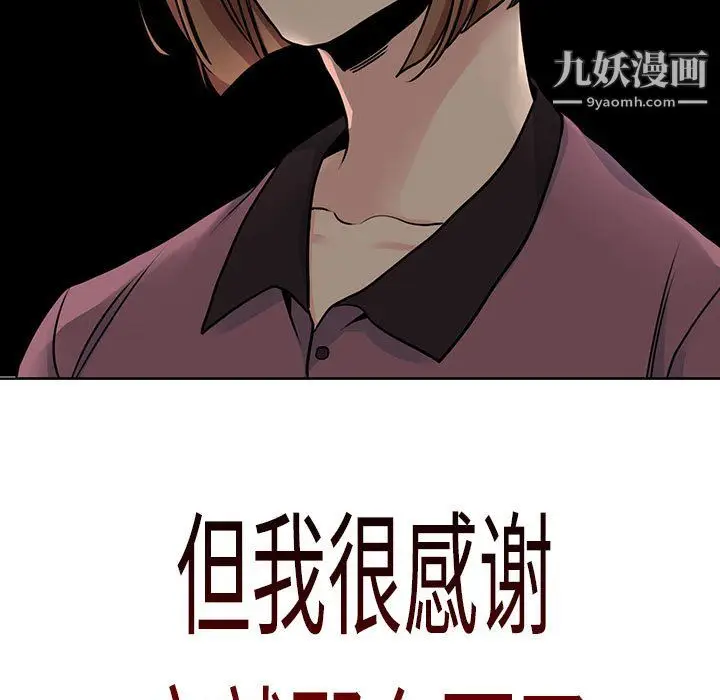 漫画《水墨花》第21话第55张图