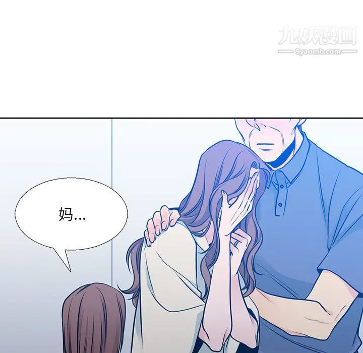 漫画《水墨花》第21话第57张图