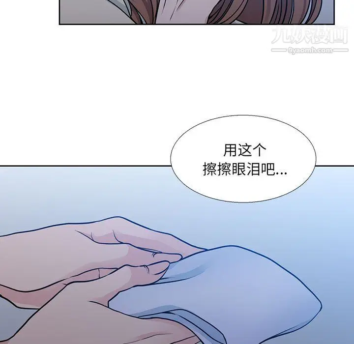 漫画《水墨花》第21话第59张图