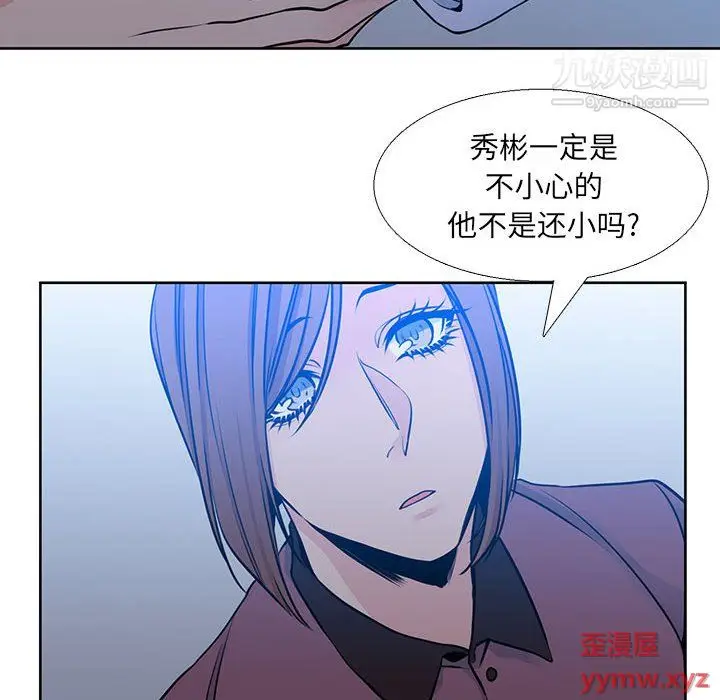 漫画《水墨花》第21话第60张图