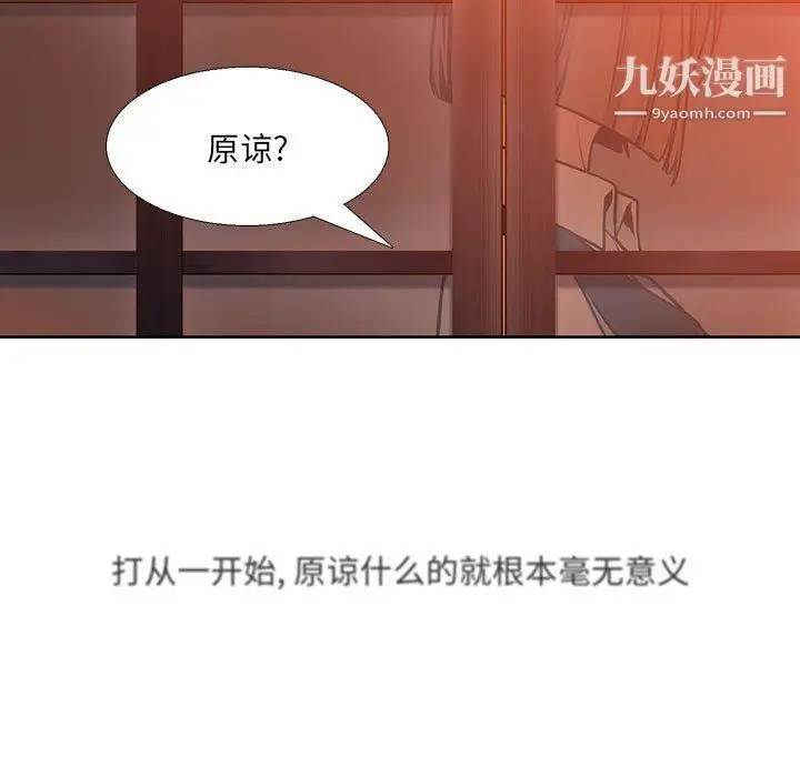 漫画《水墨花》第21话第67张图