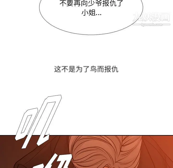 漫画《水墨花》第21话第71张图