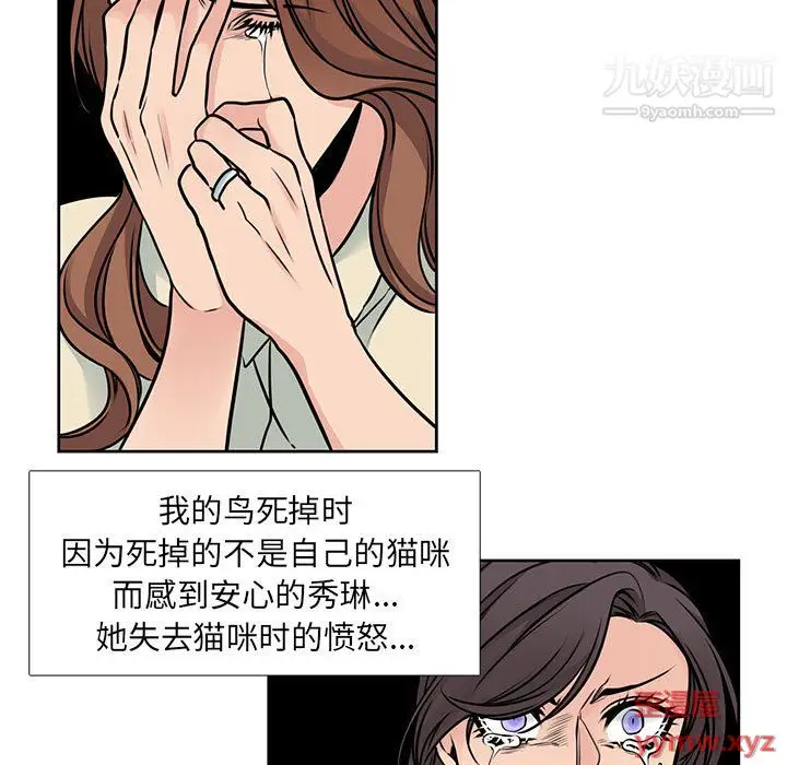 漫画《水墨花》第21话第79张图