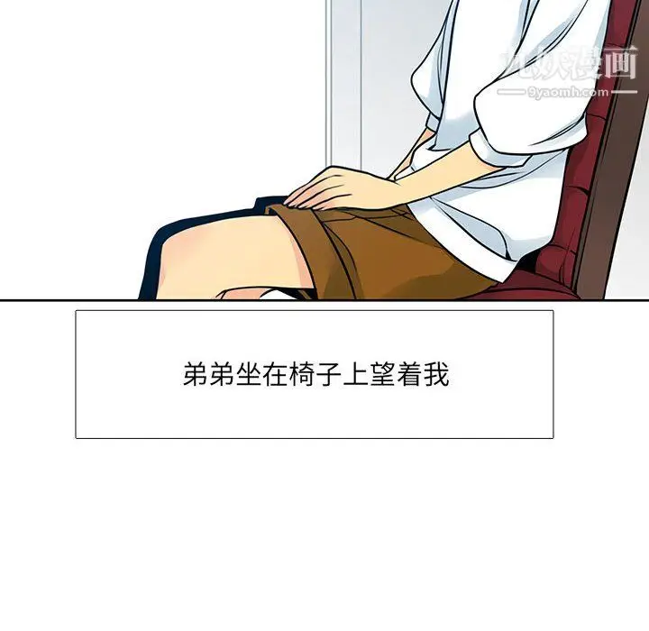 漫画《水墨花》第21话第8张图